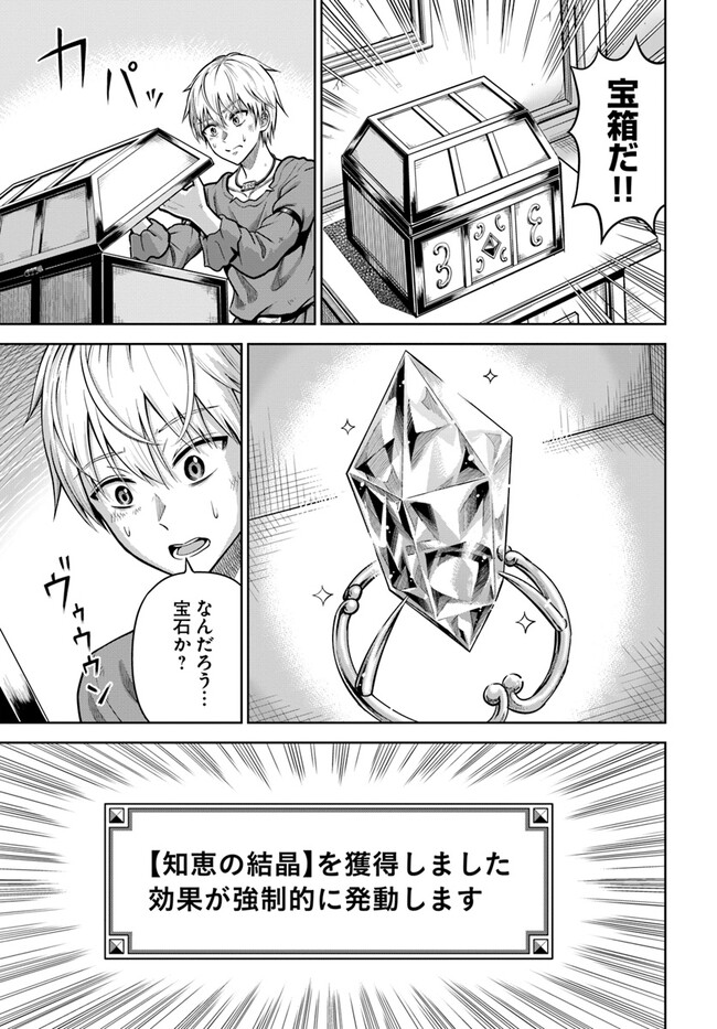 DUNGEON NI HISOMU YANDERE NA KANOJO NI ORE WA NANDO MO KOROSARERU - raw - Chapter 2.3 - https://jpdd.ccdd.to/JPDD/dungeonnihisomuyanderenakanojoniorewanandomokorosareru/231105/vn0y1gga2nw.jpg
