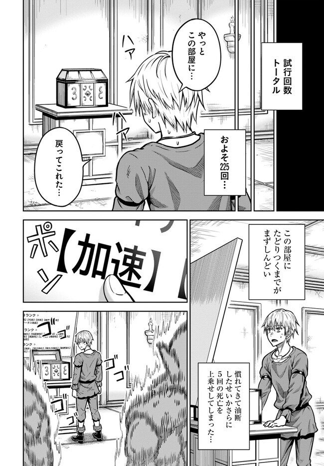 DUNGEON NI HISOMU YANDERE NA KANOJO NI ORE WA NANDO MO KOROSARERU - raw - Chapter 3.1 - https://jpdd.ccdd.to/JPDD/dungeonnihisomuyanderenakanojoniorewanandomokorosareru/232627/2kay2flk0rn.jpg