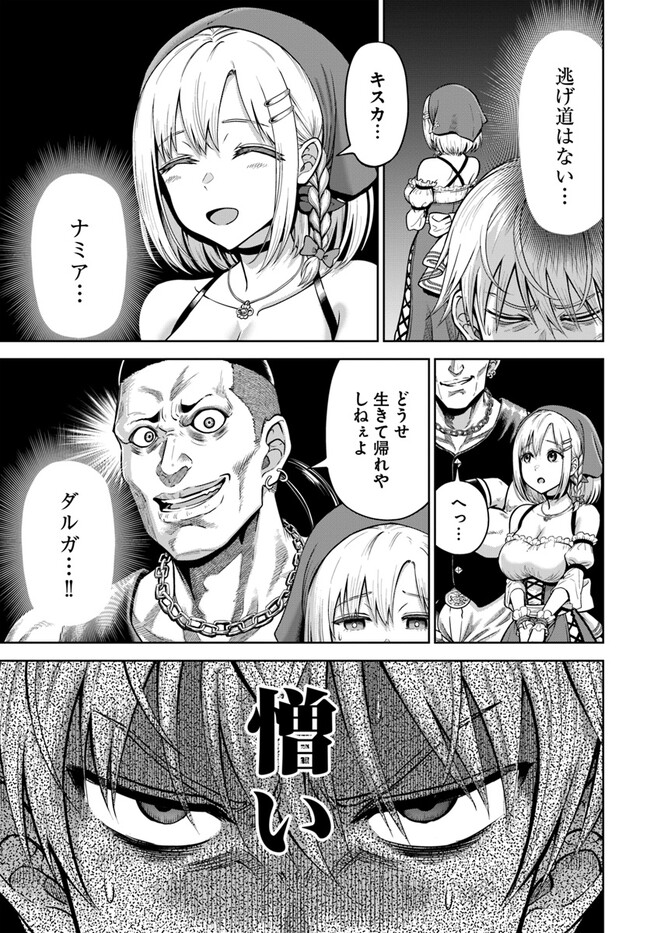 DUNGEON NI HISOMU YANDERE NA KANOJO NI ORE WA NANDO MO KOROSARERU - raw - Chapter 3.1 - https://jpdd.ccdd.to/JPDD/dungeonnihisomuyanderenakanojoniorewanandomokorosareru/232627/gvlx3vq3k2w.jpg