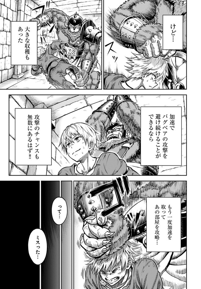 DUNGEON NI HISOMU YANDERE NA KANOJO NI ORE WA NANDO MO KOROSARERU - raw - Chapter 3.1 - https://jpdd.ccdd.to/JPDD/dungeonnihisomuyanderenakanojoniorewanandomokorosareru/232627/gzhorzrlmms.jpg