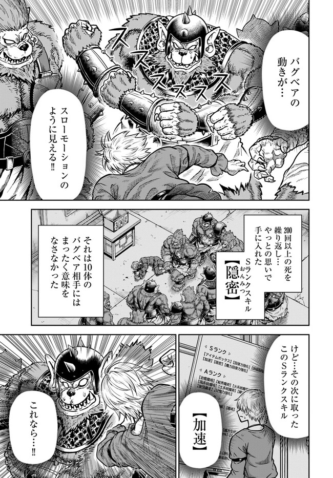 DUNGEON NI HISOMU YANDERE NA KANOJO NI ORE WA NANDO MO KOROSARERU - raw - Chapter 3.1 - https://jpdd.ccdd.to/JPDD/dungeonnihisomuyanderenakanojoniorewanandomokorosareru/232627/ikeq3z3fkxk.jpg
