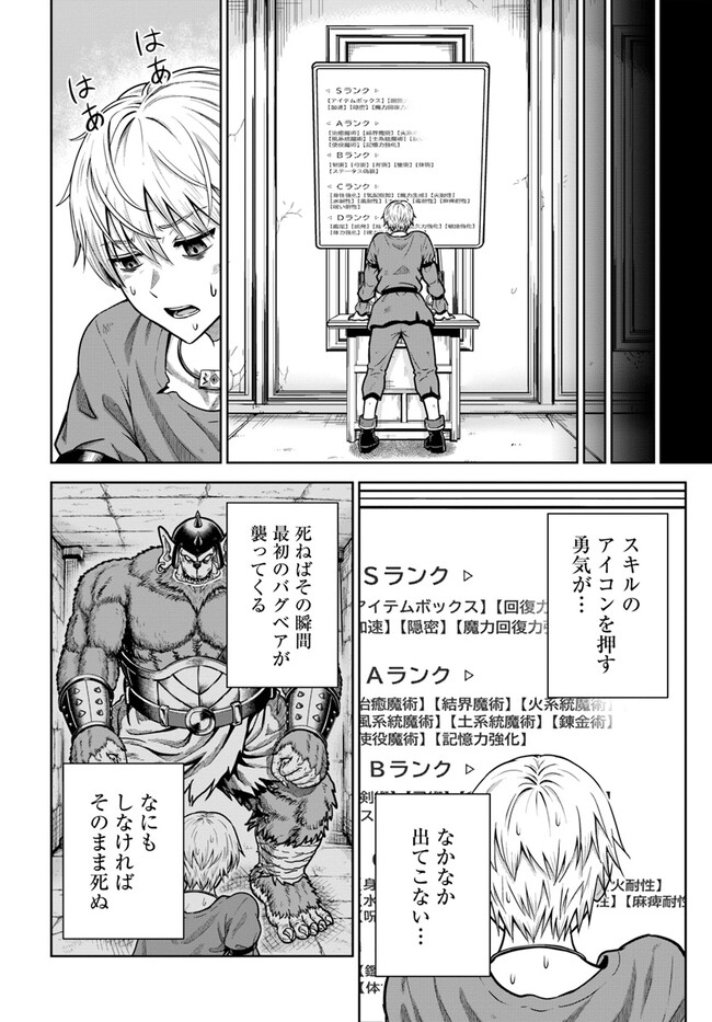 DUNGEON NI HISOMU YANDERE NA KANOJO NI ORE WA NANDO MO KOROSARERU - raw - Chapter 3.1 - https://jpdd.ccdd.to/JPDD/dungeonnihisomuyanderenakanojoniorewanandomokorosareru/232627/k0d2eiojzzu.jpg