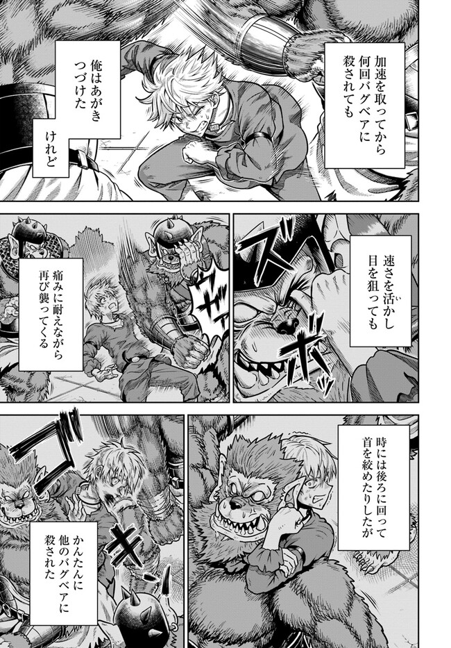 DUNGEON NI HISOMU YANDERE NA KANOJO NI ORE WA NANDO MO KOROSARERU - raw - Chapter 3.1 - https://jpdd.ccdd.to/JPDD/dungeonnihisomuyanderenakanojoniorewanandomokorosareru/232627/m0treihkudx.jpg