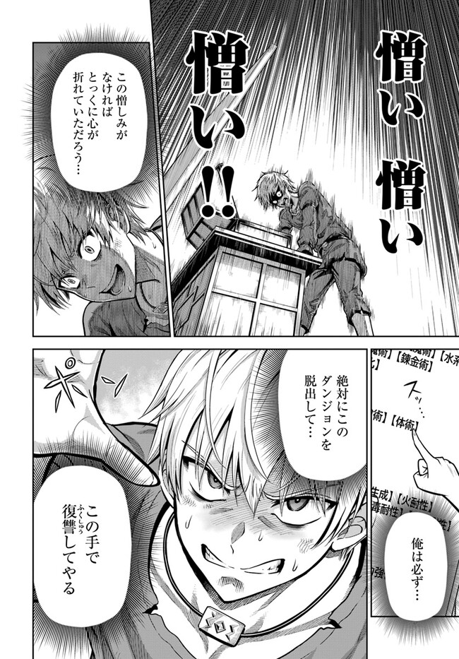 DUNGEON NI HISOMU YANDERE NA KANOJO NI ORE WA NANDO MO KOROSARERU - raw - Chapter 3.1 - https://jpdd.ccdd.to/JPDD/dungeonnihisomuyanderenakanojoniorewanandomokorosareru/232627/pcvkh2nxblj.jpg