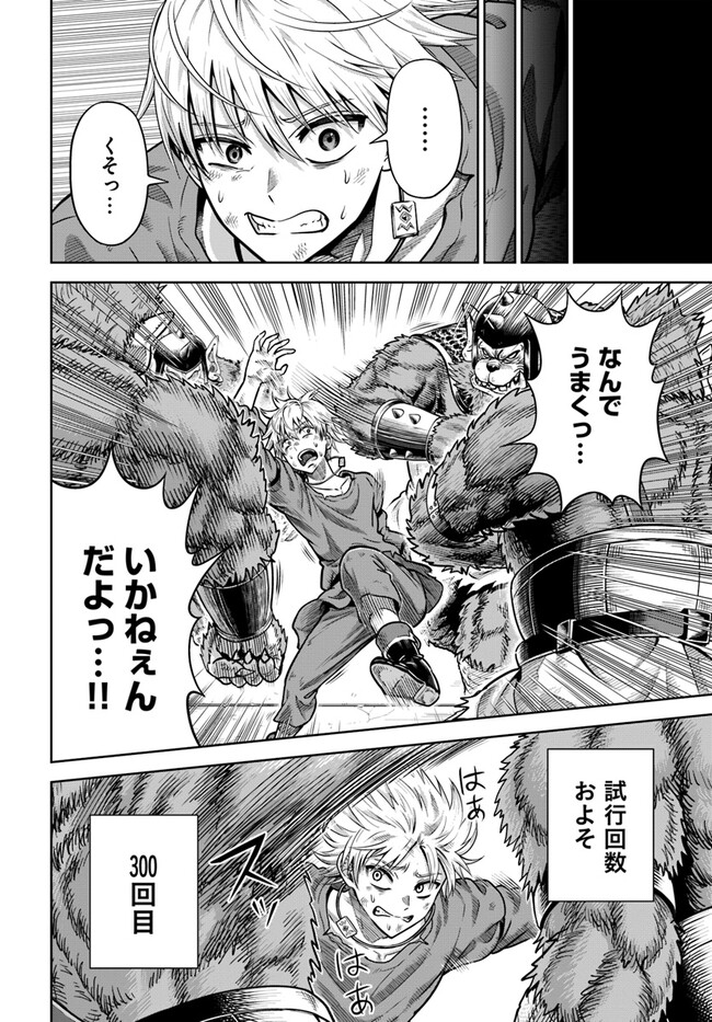 DUNGEON NI HISOMU YANDERE NA KANOJO NI ORE WA NANDO MO KOROSARERU - raw - Chapter 3.1 - https://jpdd.ccdd.to/JPDD/dungeonnihisomuyanderenakanojoniorewanandomokorosareru/232627/pty0zubcmjq.jpg