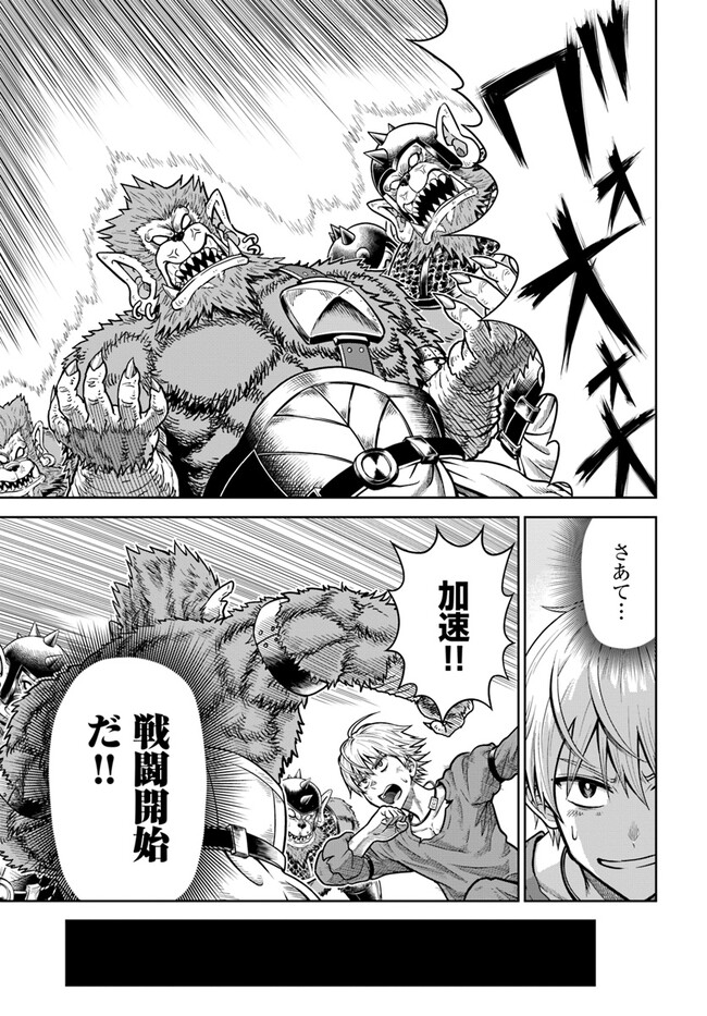 DUNGEON NI HISOMU YANDERE NA KANOJO NI ORE WA NANDO MO KOROSARERU - raw - Chapter 3.1 - https://jpdd.ccdd.to/JPDD/dungeonnihisomuyanderenakanojoniorewanandomokorosareru/232627/rcgaykfcdl3.jpg