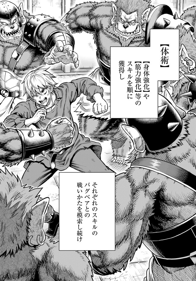DUNGEON NI HISOMU YANDERE NA KANOJO NI ORE WA NANDO MO KOROSARERU - raw - Chapter 3.1 - https://jpdd.ccdd.to/JPDD/dungeonnihisomuyanderenakanojoniorewanandomokorosareru/232627/slkj1sf5bjj.jpg