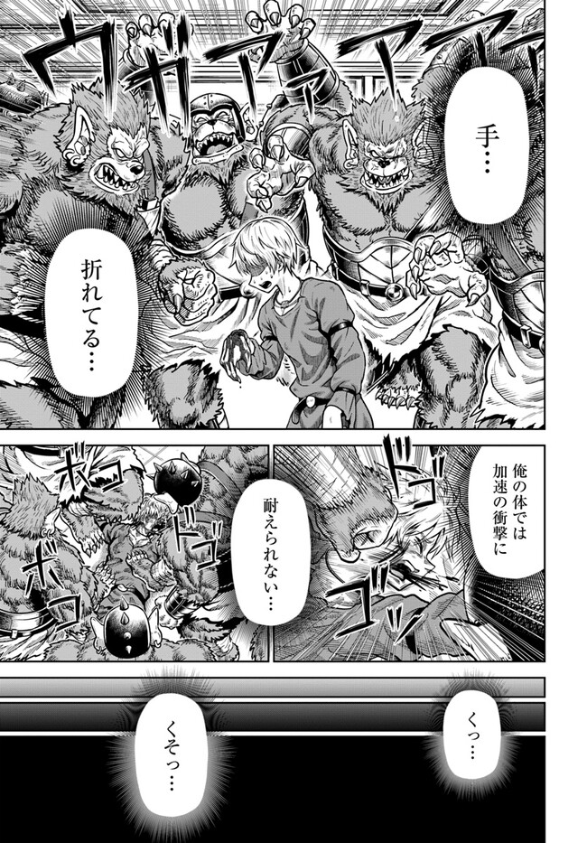 DUNGEON NI HISOMU YANDERE NA KANOJO NI ORE WA NANDO MO KOROSARERU - raw - Chapter 3.1 - https://jpdd.ccdd.to/JPDD/dungeonnihisomuyanderenakanojoniorewanandomokorosareru/232627/u44cod3wnil.jpg