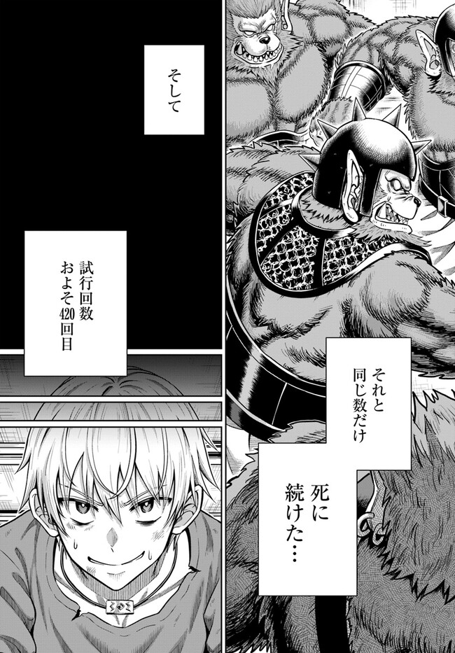 DUNGEON NI HISOMU YANDERE NA KANOJO NI ORE WA NANDO MO KOROSARERU - raw - Chapter 3.1 - https://jpdd.ccdd.to/JPDD/dungeonnihisomuyanderenakanojoniorewanandomokorosareru/232627/vry4cmj3vkz.jpg