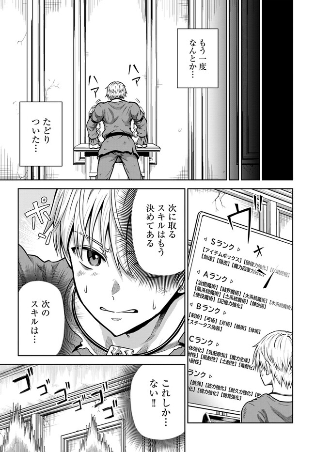 DUNGEON NI HISOMU YANDERE NA KANOJO NI ORE WA NANDO MO KOROSARERU - raw - Chapter 3.1 - https://jpdd.ccdd.to/JPDD/dungeonnihisomuyanderenakanojoniorewanandomokorosareru/232627/z5uijgvrr2d.jpg