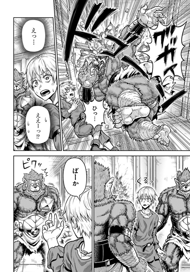 DUNGEON NI HISOMU YANDERE NA KANOJO NI ORE WA NANDO MO KOROSARERU - raw - Chapter 3.2 - https://jpdd.ccdd.to/JPDD/dungeonnihisomuyanderenakanojoniorewanandomokorosareru/234373/1yfeepn1cjz.jpg