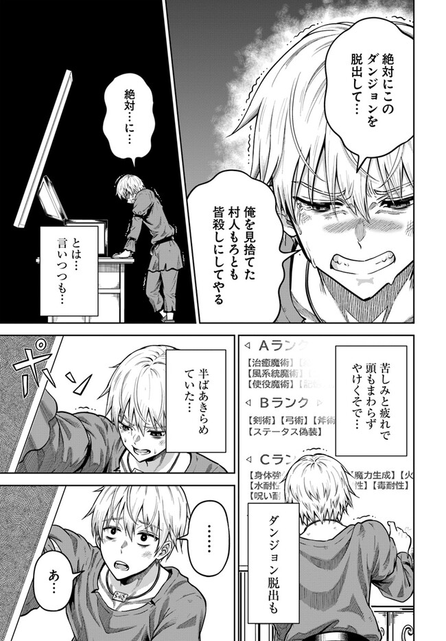 DUNGEON NI HISOMU YANDERE NA KANOJO NI ORE WA NANDO MO KOROSARERU - raw - Chapter 3.2 - https://jpdd.ccdd.to/JPDD/dungeonnihisomuyanderenakanojoniorewanandomokorosareru/234373/433ydwjjcwd.jpg