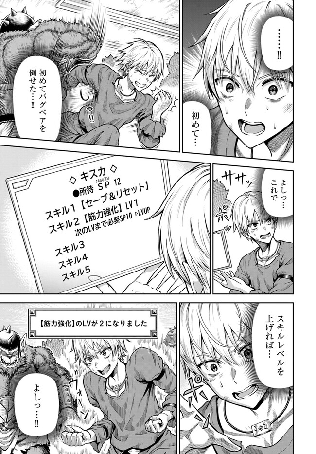 DUNGEON NI HISOMU YANDERE NA KANOJO NI ORE WA NANDO MO KOROSARERU - raw - Chapter 3.2 - https://jpdd.ccdd.to/JPDD/dungeonnihisomuyanderenakanojoniorewanandomokorosareru/234373/5ax3xujdds5.jpg