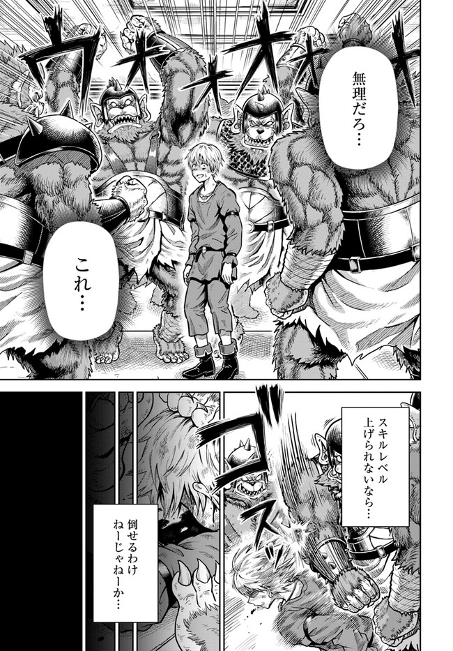 DUNGEON NI HISOMU YANDERE NA KANOJO NI ORE WA NANDO MO KOROSARERU - raw - Chapter 3.2 - https://jpdd.ccdd.to/JPDD/dungeonnihisomuyanderenakanojoniorewanandomokorosareru/234373/ahtia0xfqnt.jpg