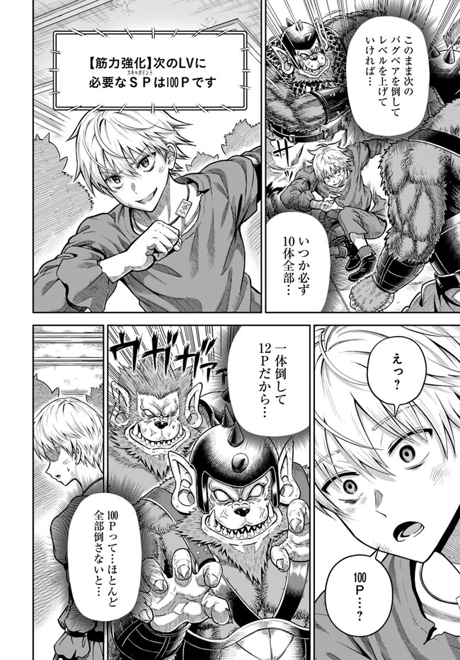 DUNGEON NI HISOMU YANDERE NA KANOJO NI ORE WA NANDO MO KOROSARERU - raw - Chapter 3.2 - https://jpdd.ccdd.to/JPDD/dungeonnihisomuyanderenakanojoniorewanandomokorosareru/234373/akgaygdb4rh.jpg