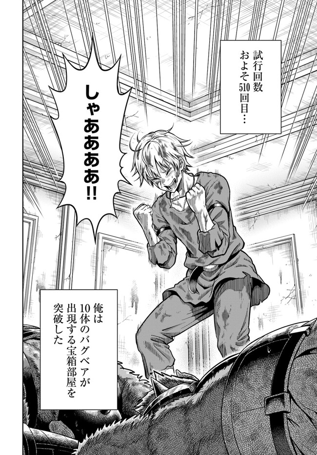 DUNGEON NI HISOMU YANDERE NA KANOJO NI ORE WA NANDO MO KOROSARERU - raw - Chapter 3.2 - https://jpdd.ccdd.to/JPDD/dungeonnihisomuyanderenakanojoniorewanandomokorosareru/234373/cflqyf4dcc3.jpg