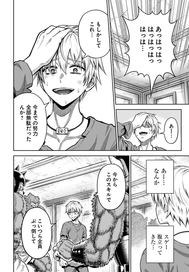 DUNGEON NI HISOMU YANDERE NA KANOJO NI ORE WA NANDO MO KOROSARERU - raw - Chapter 3.2 - https://jpdd.ccdd.to/JPDD/dungeonnihisomuyanderenakanojoniorewanandomokorosareru/234373/et11gjecfcn.jpg