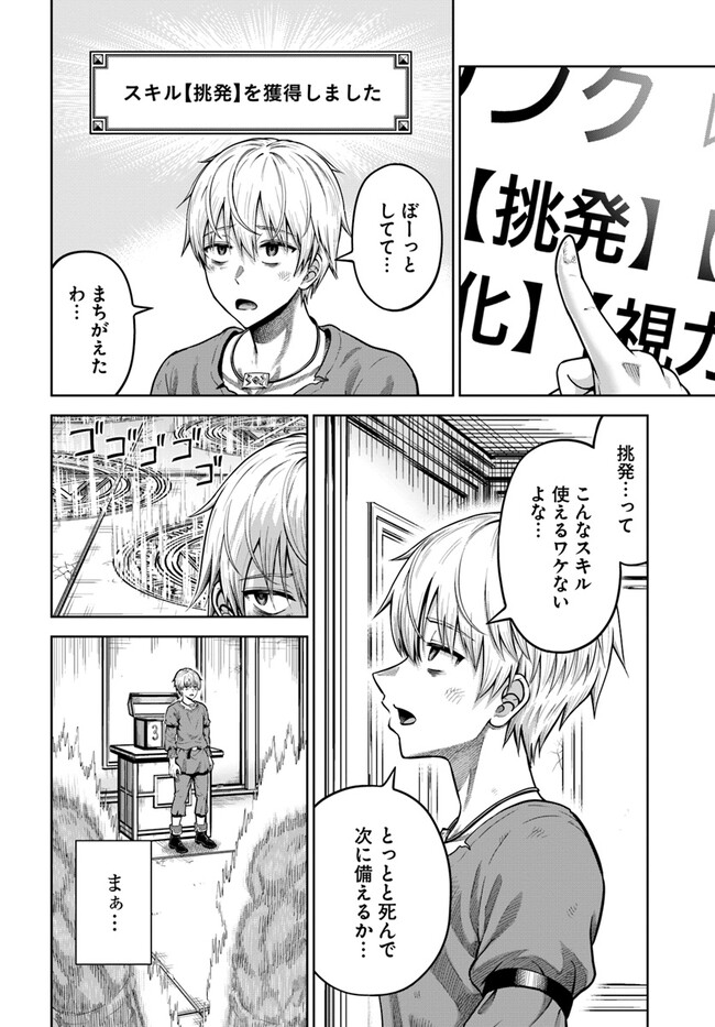 DUNGEON NI HISOMU YANDERE NA KANOJO NI ORE WA NANDO MO KOROSARERU - raw - Chapter 3.2 - https://jpdd.ccdd.to/JPDD/dungeonnihisomuyanderenakanojoniorewanandomokorosareru/234373/g3h1ndnvn4p.jpg