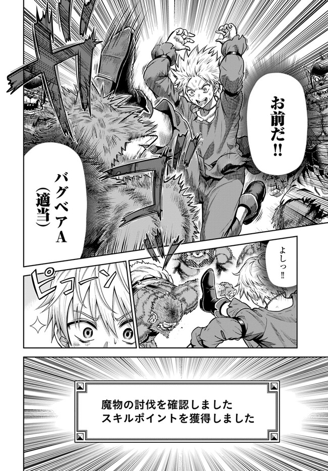 DUNGEON NI HISOMU YANDERE NA KANOJO NI ORE WA NANDO MO KOROSARERU - raw - Chapter 3.2 - https://jpdd.ccdd.to/JPDD/dungeonnihisomuyanderenakanojoniorewanandomokorosareru/234373/kp1evy2z3dw.jpg