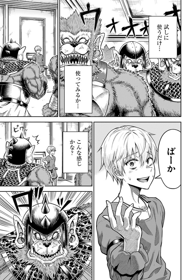 DUNGEON NI HISOMU YANDERE NA KANOJO NI ORE WA NANDO MO KOROSARERU - raw - Chapter 3.2 - https://jpdd.ccdd.to/JPDD/dungeonnihisomuyanderenakanojoniorewanandomokorosareru/234373/lbyhcvng020.jpg