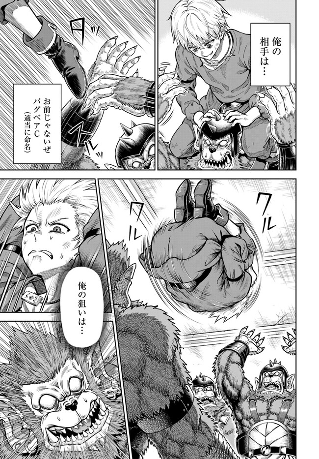 DUNGEON NI HISOMU YANDERE NA KANOJO NI ORE WA NANDO MO KOROSARERU - raw - Chapter 3.2 - https://jpdd.ccdd.to/JPDD/dungeonnihisomuyanderenakanojoniorewanandomokorosareru/234373/pu5c1zgqhhp.jpg