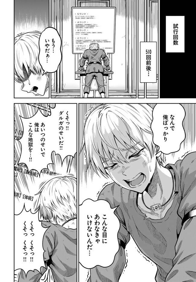 DUNGEON NI HISOMU YANDERE NA KANOJO NI ORE WA NANDO MO KOROSARERU - raw - Chapter 3.2 - https://jpdd.ccdd.to/JPDD/dungeonnihisomuyanderenakanojoniorewanandomokorosareru/234373/xfew2dugrao.jpg