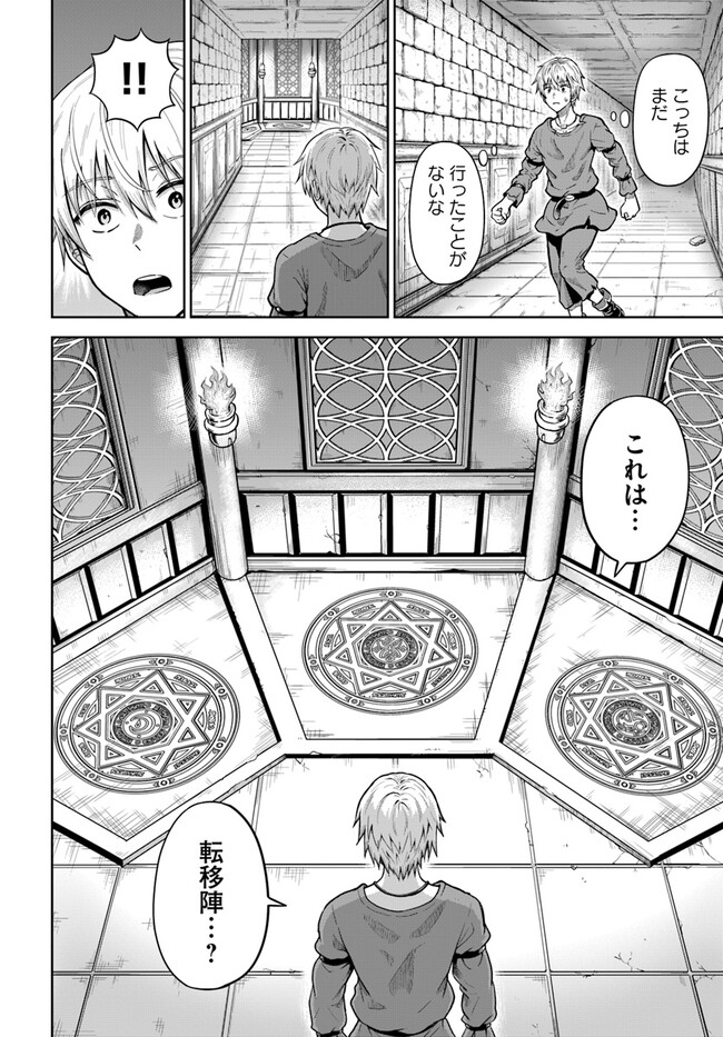 DUNGEON NI HISOMU YANDERE NA KANOJO NI ORE WA NANDO MO KOROSARERU - raw - Chapter 4.1 - https://jpdd.ccdd.to/JPDD/dungeonnihisomuyanderenakanojoniorewanandomokorosareru/237265/0ats2pneiof.jpg