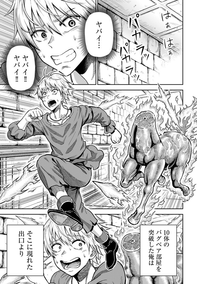 DUNGEON NI HISOMU YANDERE NA KANOJO NI ORE WA NANDO MO KOROSARERU - raw - Chapter 4.1 - https://jpdd.ccdd.to/JPDD/dungeonnihisomuyanderenakanojoniorewanandomokorosareru/237265/4mw1zizkzzd.jpg