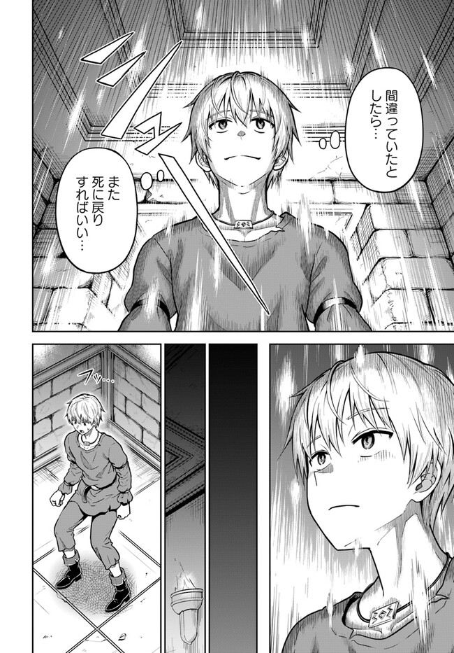 DUNGEON NI HISOMU YANDERE NA KANOJO NI ORE WA NANDO MO KOROSARERU - raw - Chapter 4.1 - https://jpdd.ccdd.to/JPDD/dungeonnihisomuyanderenakanojoniorewanandomokorosareru/237265/4w0lfvnod5n.jpg