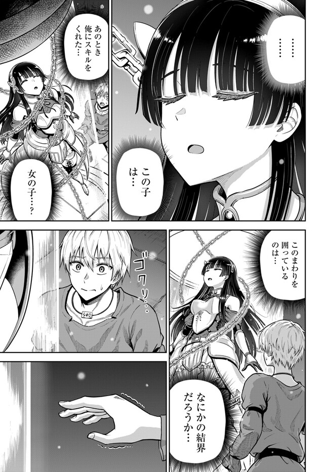 DUNGEON NI HISOMU YANDERE NA KANOJO NI ORE WA NANDO MO KOROSARERU - raw - Chapter 4.1 - https://jpdd.ccdd.to/JPDD/dungeonnihisomuyanderenakanojoniorewanandomokorosareru/237265/4wm4wnscyxz.jpg