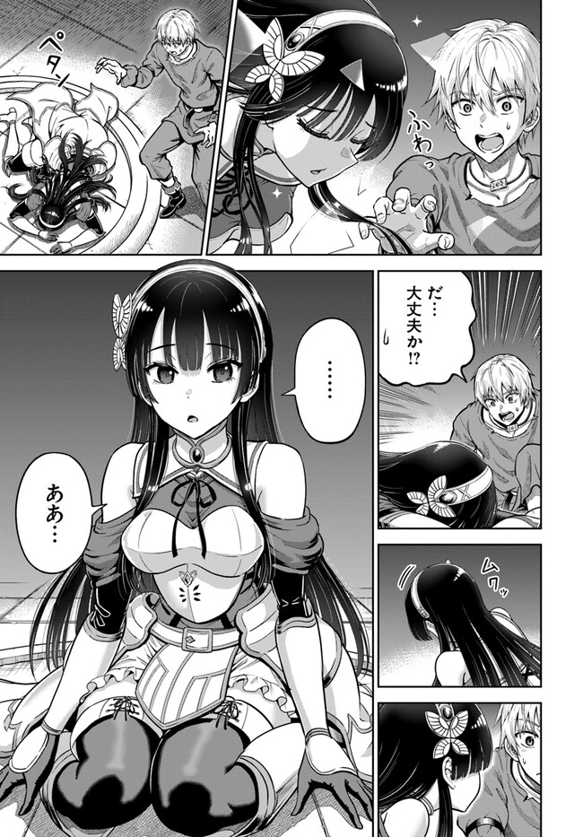 DUNGEON NI HISOMU YANDERE NA KANOJO NI ORE WA NANDO MO KOROSARERU - raw - Chapter 4.1 - https://jpdd.ccdd.to/JPDD/dungeonnihisomuyanderenakanojoniorewanandomokorosareru/237265/a2rk3p5iw4a.jpg