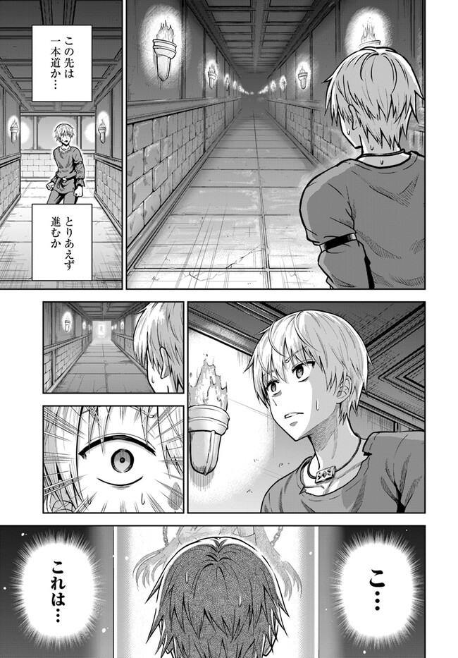 DUNGEON NI HISOMU YANDERE NA KANOJO NI ORE WA NANDO MO KOROSARERU - raw - Chapter 4.1 - https://jpdd.ccdd.to/JPDD/dungeonnihisomuyanderenakanojoniorewanandomokorosareru/237265/aitetwm3enh.jpg