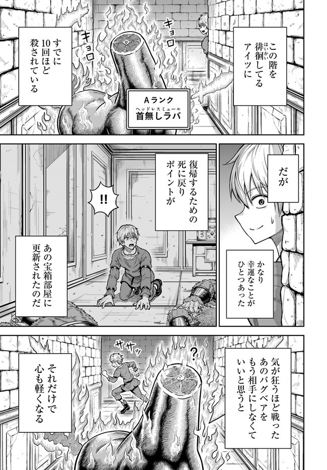 DUNGEON NI HISOMU YANDERE NA KANOJO NI ORE WA NANDO MO KOROSARERU - raw - Chapter 4.1 - https://jpdd.ccdd.to/JPDD/dungeonnihisomuyanderenakanojoniorewanandomokorosareru/237265/eg3dco3b3bg.jpg