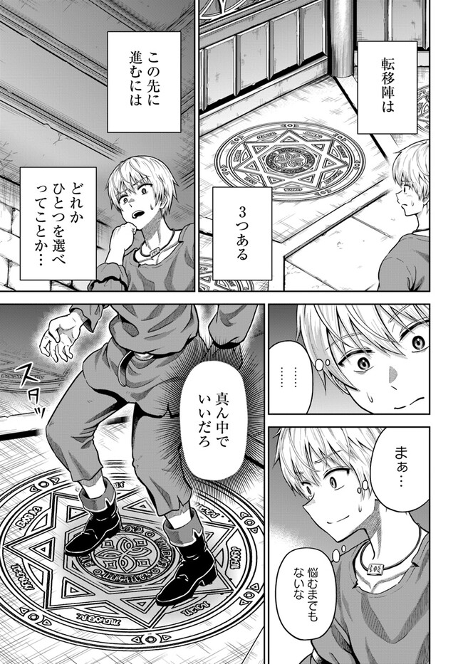 DUNGEON NI HISOMU YANDERE NA KANOJO NI ORE WA NANDO MO KOROSARERU - raw - Chapter 4.1 - https://jpdd.ccdd.to/JPDD/dungeonnihisomuyanderenakanojoniorewanandomokorosareru/237265/fggyrcuxef1.jpg