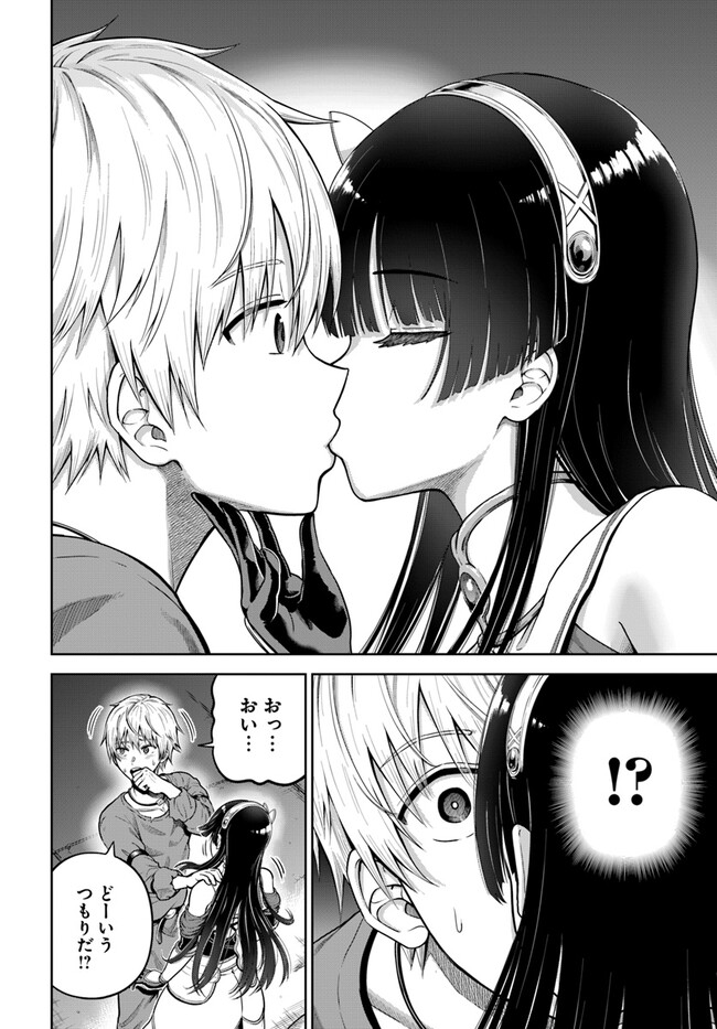 DUNGEON NI HISOMU YANDERE NA KANOJO NI ORE WA NANDO MO KOROSARERU - raw - Chapter 4.1 - https://jpdd.ccdd.to/JPDD/dungeonnihisomuyanderenakanojoniorewanandomokorosareru/237265/gua3jrtbmz3.jpg