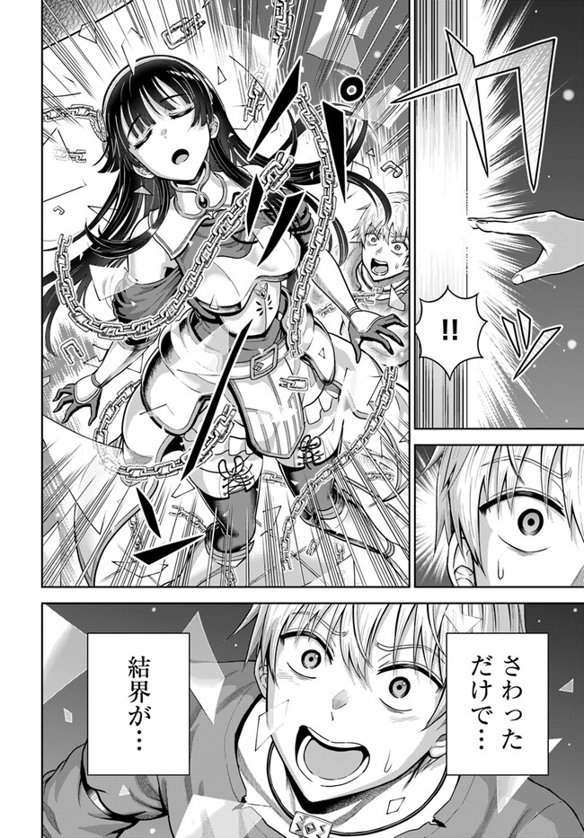 DUNGEON NI HISOMU YANDERE NA KANOJO NI ORE WA NANDO MO KOROSARERU - raw - Chapter 4.1 - https://jpdd.ccdd.to/JPDD/dungeonnihisomuyanderenakanojoniorewanandomokorosareru/237265/hfucoenr5k3.jpg