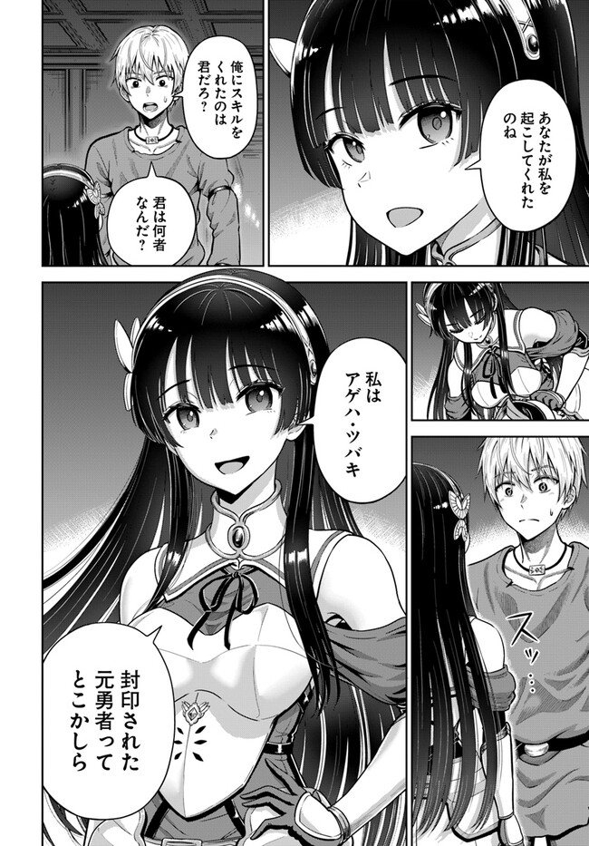 DUNGEON NI HISOMU YANDERE NA KANOJO NI ORE WA NANDO MO KOROSARERU - raw - Chapter 4.1 - https://jpdd.ccdd.to/JPDD/dungeonnihisomuyanderenakanojoniorewanandomokorosareru/237265/lkepsdkthkh.jpg