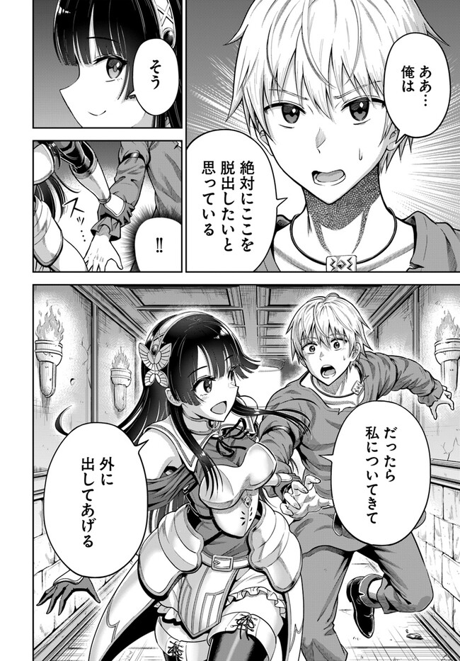 DUNGEON NI HISOMU YANDERE NA KANOJO NI ORE WA NANDO MO KOROSARERU - raw - Chapter 4.1 - https://jpdd.ccdd.to/JPDD/dungeonnihisomuyanderenakanojoniorewanandomokorosareru/237265/oisrqzkkf1w.jpg