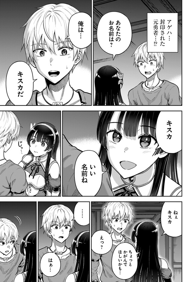 DUNGEON NI HISOMU YANDERE NA KANOJO NI ORE WA NANDO MO KOROSARERU - raw - Chapter 4.1 - https://jpdd.ccdd.to/JPDD/dungeonnihisomuyanderenakanojoniorewanandomokorosareru/237265/wpfnwjzh54k.jpg