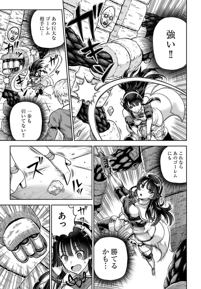 DUNGEON NI HISOMU YANDERE NA KANOJO NI ORE WA NANDO MO KOROSARERU - raw - Chapter 4.2 - https://jpdd.ccdd.to/JPDD/dungeonnihisomuyanderenakanojoniorewanandomokorosareru/239424/1aburg3bvya.jpg
