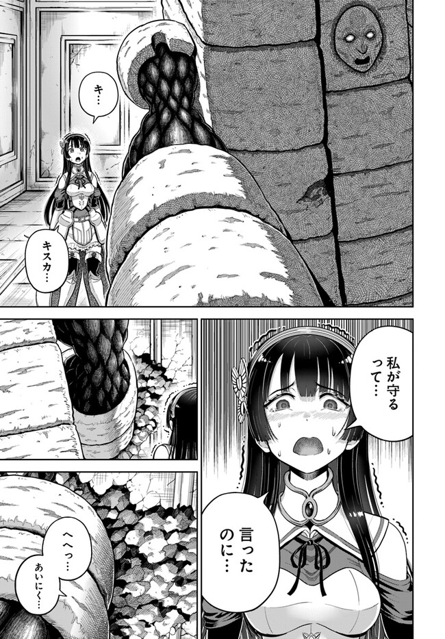 DUNGEON NI HISOMU YANDERE NA KANOJO NI ORE WA NANDO MO KOROSARERU - raw - Chapter 4.2 - https://jpdd.ccdd.to/JPDD/dungeonnihisomuyanderenakanojoniorewanandomokorosareru/239424/431gdt14vns.jpg