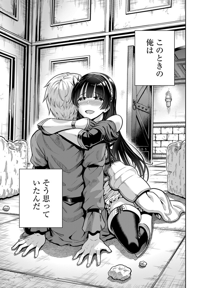 DUNGEON NI HISOMU YANDERE NA KANOJO NI ORE WA NANDO MO KOROSARERU - raw - Chapter 4.2 - https://jpdd.ccdd.to/JPDD/dungeonnihisomuyanderenakanojoniorewanandomokorosareru/239424/4c3w0uvbefw.jpg