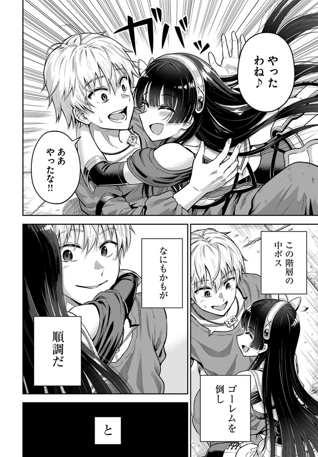 DUNGEON NI HISOMU YANDERE NA KANOJO NI ORE WA NANDO MO KOROSARERU - raw - Chapter 4.2 - https://jpdd.ccdd.to/JPDD/dungeonnihisomuyanderenakanojoniorewanandomokorosareru/239424/aiu1ok2v1dz.jpg