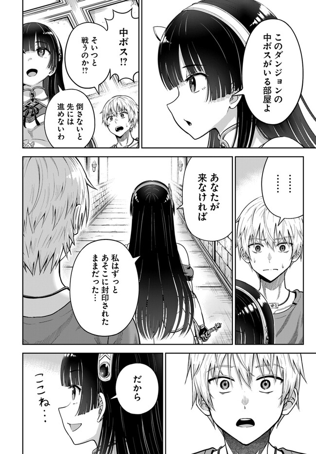 DUNGEON NI HISOMU YANDERE NA KANOJO NI ORE WA NANDO MO KOROSARERU - raw - Chapter 4.2 - https://jpdd.ccdd.to/JPDD/dungeonnihisomuyanderenakanojoniorewanandomokorosareru/239424/d2nfv3njqys.jpg