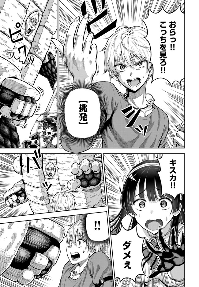 DUNGEON NI HISOMU YANDERE NA KANOJO NI ORE WA NANDO MO KOROSARERU - raw - Chapter 4.2 - https://jpdd.ccdd.to/JPDD/dungeonnihisomuyanderenakanojoniorewanandomokorosareru/239424/gn4e4kmptwu.jpg