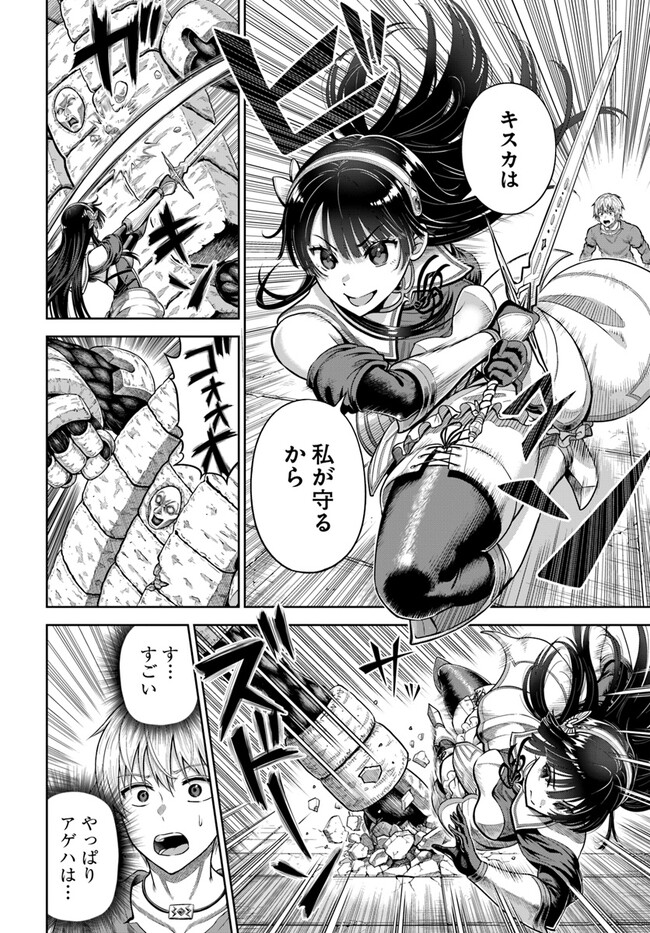 DUNGEON NI HISOMU YANDERE NA KANOJO NI ORE WA NANDO MO KOROSARERU - raw - Chapter 4.2 - https://jpdd.ccdd.to/JPDD/dungeonnihisomuyanderenakanojoniorewanandomokorosareru/239424/iypzbuerzw2.jpg
