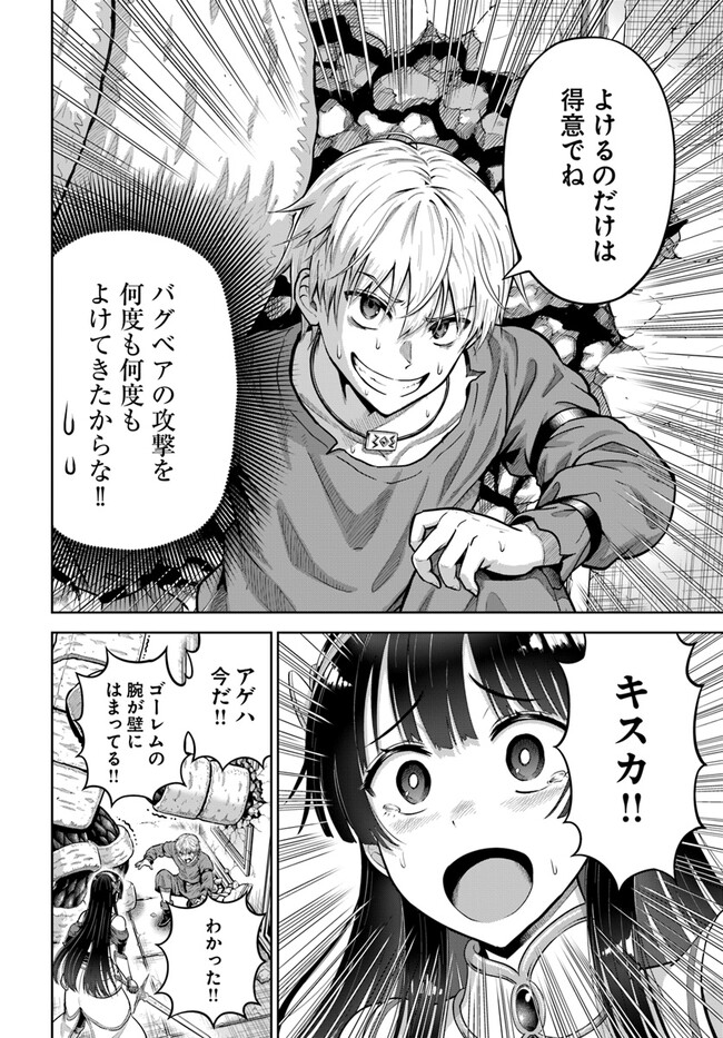 DUNGEON NI HISOMU YANDERE NA KANOJO NI ORE WA NANDO MO KOROSARERU - raw - Chapter 4.2 - https://jpdd.ccdd.to/JPDD/dungeonnihisomuyanderenakanojoniorewanandomokorosareru/239424/lz0wlferyh5.jpg