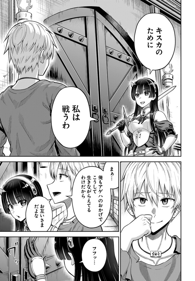 DUNGEON NI HISOMU YANDERE NA KANOJO NI ORE WA NANDO MO KOROSARERU - raw - Chapter 4.2 - https://jpdd.ccdd.to/JPDD/dungeonnihisomuyanderenakanojoniorewanandomokorosareru/239424/ooti1zmmhmp.jpg