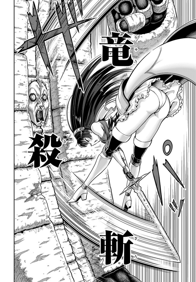 DUNGEON NI HISOMU YANDERE NA KANOJO NI ORE WA NANDO MO KOROSARERU - raw - Chapter 4.2 - https://jpdd.ccdd.to/JPDD/dungeonnihisomuyanderenakanojoniorewanandomokorosareru/239424/ozvqvtuuptf.jpg