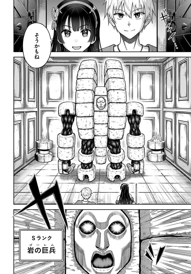 DUNGEON NI HISOMU YANDERE NA KANOJO NI ORE WA NANDO MO KOROSARERU - raw - Chapter 4.2 - https://jpdd.ccdd.to/JPDD/dungeonnihisomuyanderenakanojoniorewanandomokorosareru/239424/p4tt4kzezee.jpg